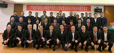 华体买球_华体买球2019年生产经营会议在井冈山召开