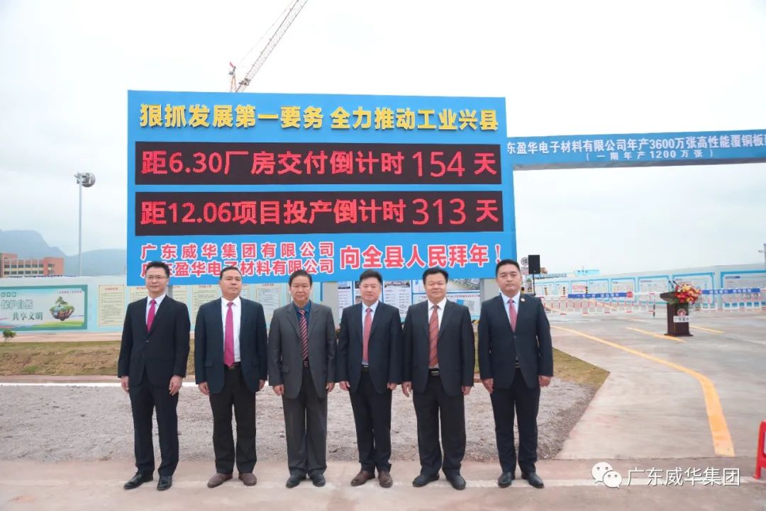 广东中国高端铜箔、高性能覆铜板新项目每周动态！（第九期）