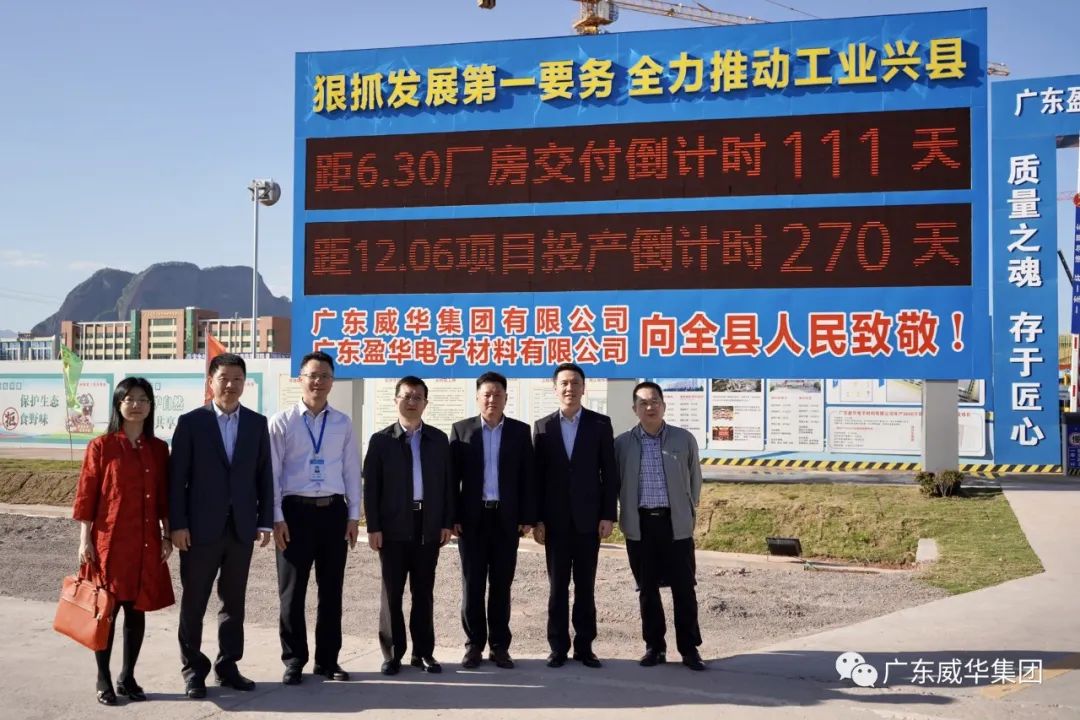 广东中国高端铜箔、高性能覆铜板新项目每周动态！（十三期）