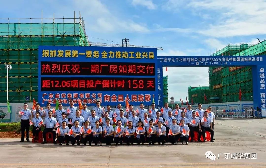 广东中国高端铜箔、高性能覆铜板新项目每周动态！（二十五期）