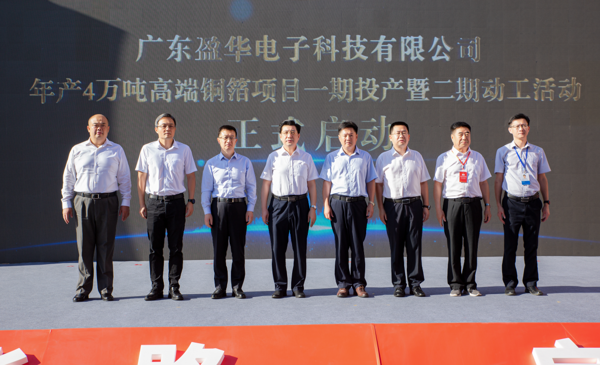 广东中国高端铜箔、高性能覆铜板新项目每周动态！（三十一期）