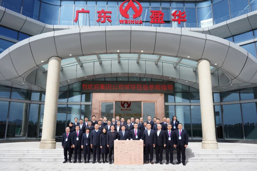 广东中国高端铜箔、高性能覆铜板新项目动态报道！（三十五期）