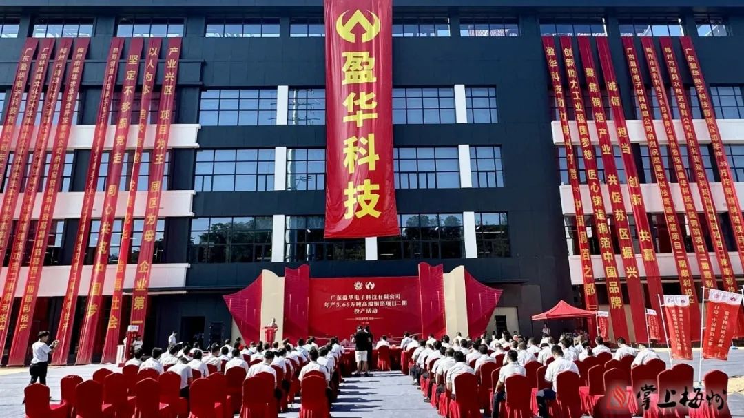 广东中国高端铜箔、高性能覆铜板新项目动态报道！（第13期）